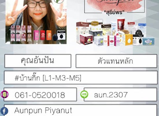 thailand/udon-thani/shop/id-aun-2307