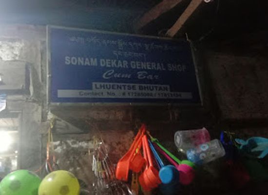 bhutan/tashiyangtse/shop/sonam-dekar-general-shop