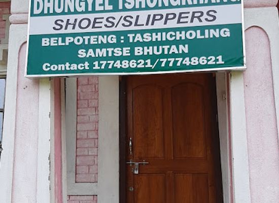 bhutan/dagana/shop/dhungyel-tshongkhang