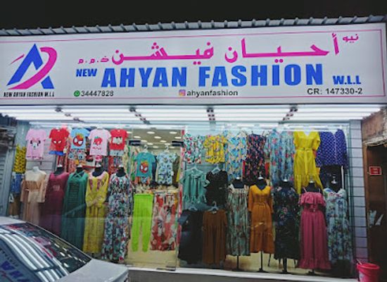 bahrain/muharraq/shop/ahyan-fashion