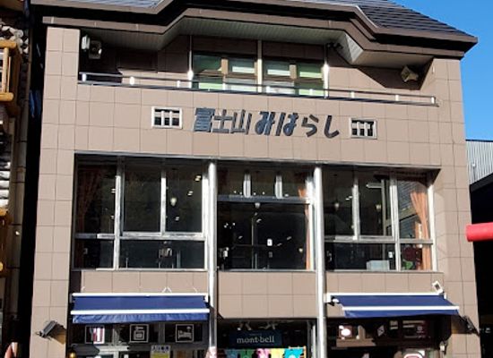 japan/mount-fuji/shop/fujisan-miharashi
