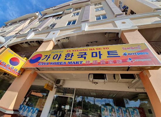 malaysia/kota-kinabalu/shop/gaya-korean-mart