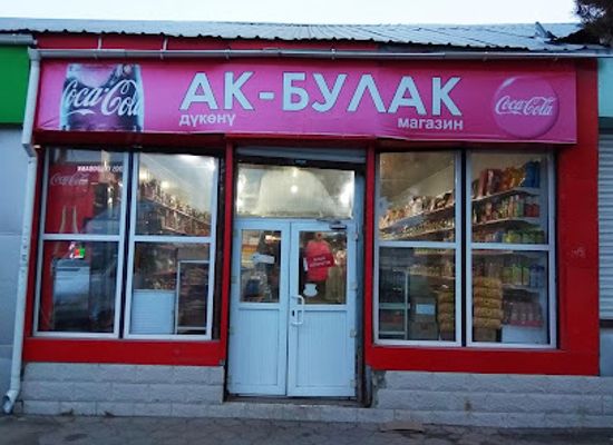 kyrgyzstan/karakol/shop/ak-bulak-market