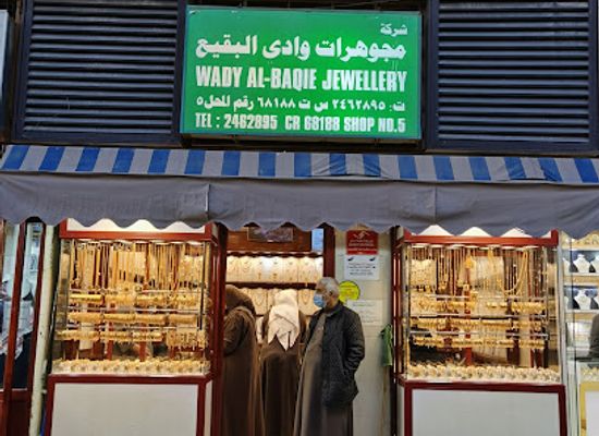 kuwait/al-asimah-governorate/shop/eid-al-nassar-complex