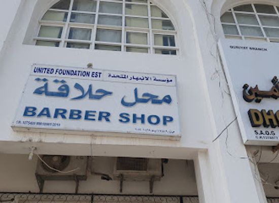 oman/al-hajar-ash-sharqi/shop/gifts-shop