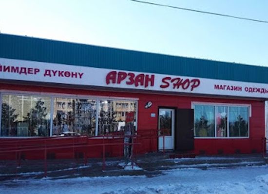 kyrgyzstan/karakol/shop/arzan-shop