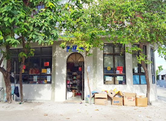 maldives/huvadhoo-atoll/shop/kudey-mart