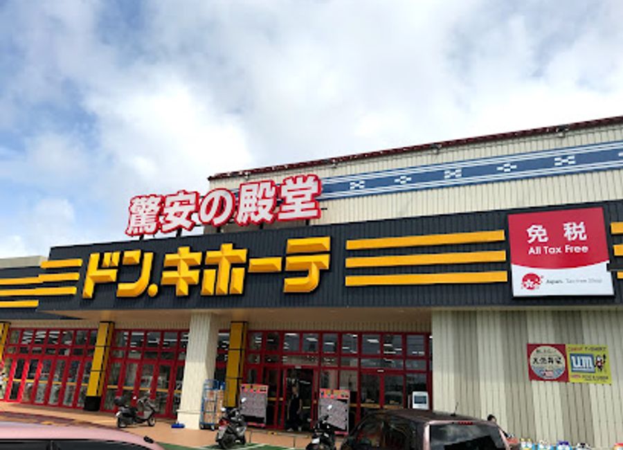 Explore the vibrant shopping paradise of Don Quijote Ishigakijima in Okinawa, where unbeatable prices meet a diverse selection of goods.