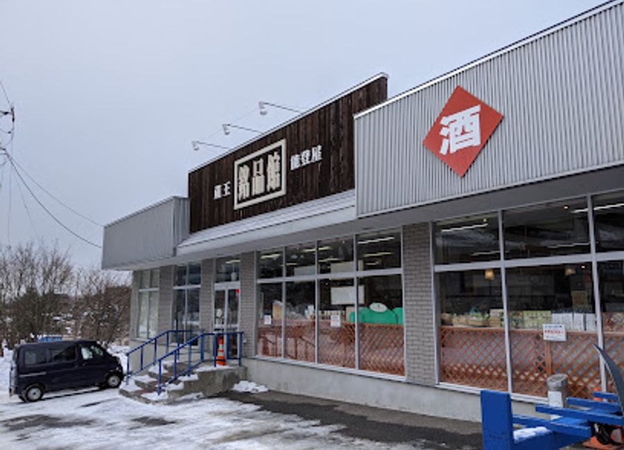 Explore the rich culture of Yamagata at Zao Specialty Museum Notoya, where unique souvenirs and local crafts await every traveler.