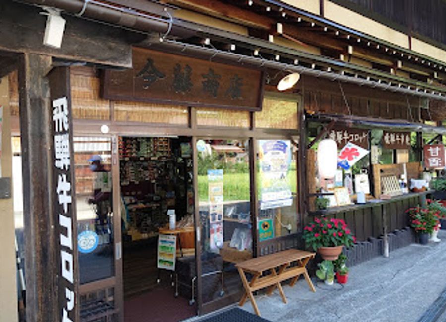 Discover authentic Japanese liquors at Kondou Shoten in Shirakawa, a treasure trove of local sake and spirits.