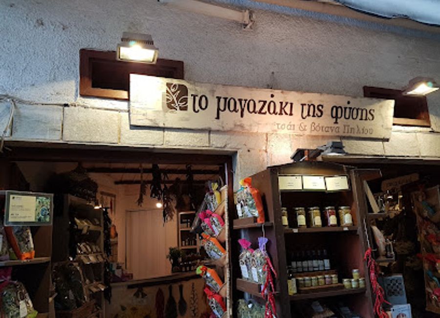 Explore organic treasures at The Shop of Nature in Makrinitsa, where local craftsmanship meets stunning mountain views.