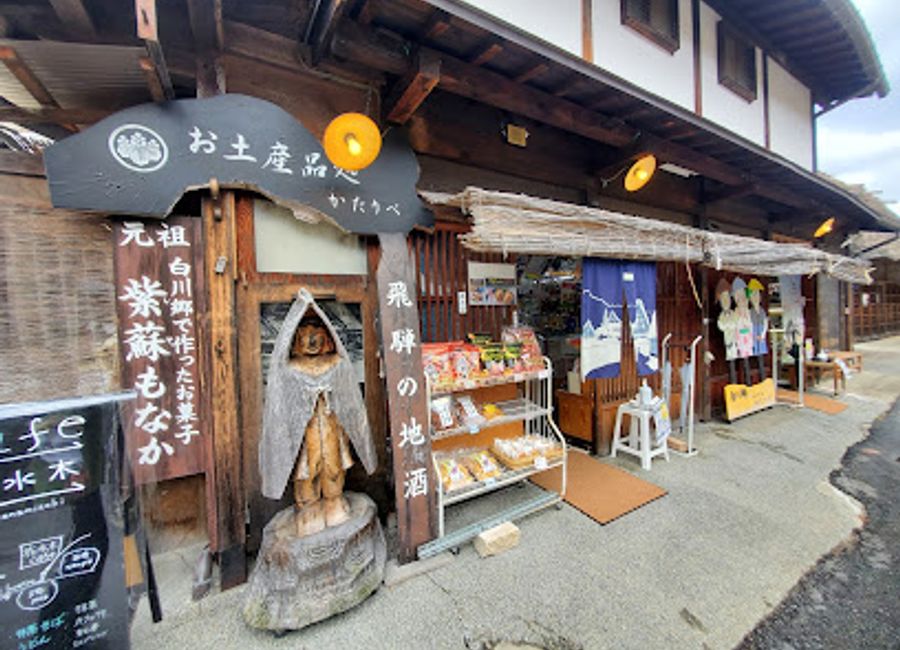 Explore Kataribe Souvenir Store in Shirakawa for authentic Japanese crafts and unique gifts that embody the spirit of traditional culture.