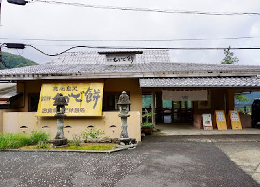 Discover the art of Japanese sweets at Moudemochi, where traditional mochi meets a serene dining experience in the heart of Nachikatsuura.
