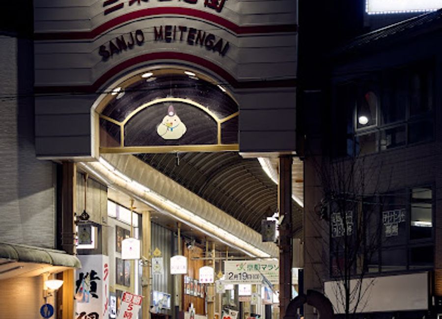 Discover the heart of Kyoto at Sanjo Meiten-gai Shopping Arcade, where traditional charm meets modern shopping and dining.